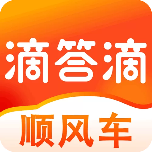 顺风车车主软件图标