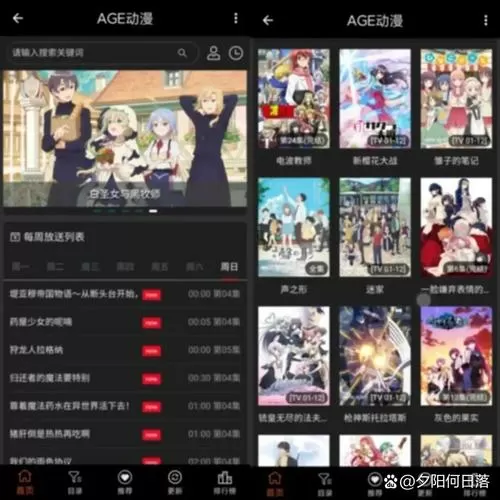 AGE动漫APP官网版在线