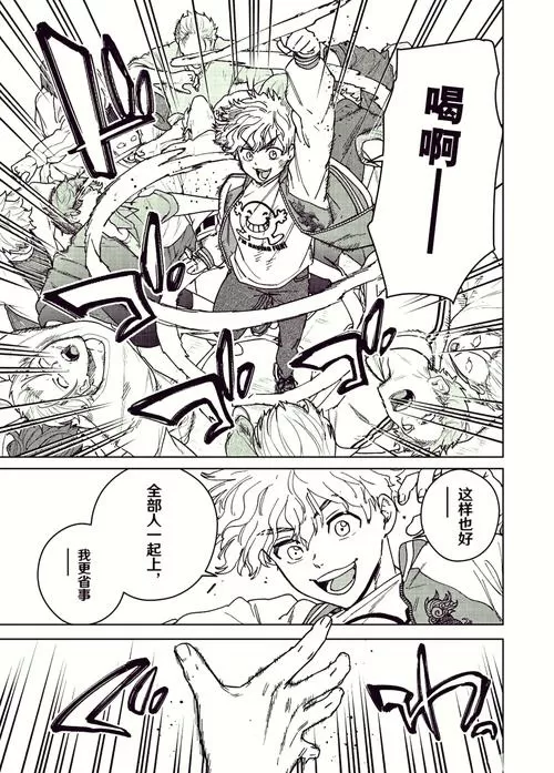 好看漫画大全在线