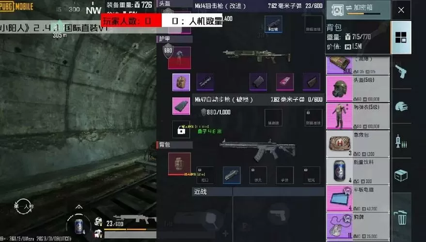 PUBGM直装科技免费