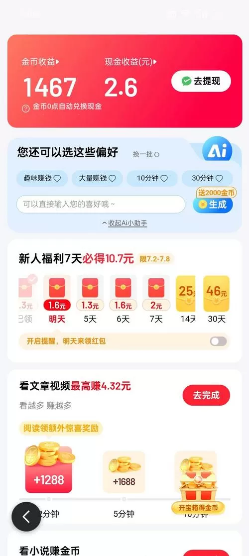 好豆赚钱转发文章
