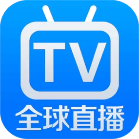 万能全球电视TV版直播下载