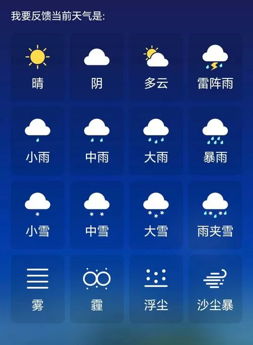 时间天气预报到桌面下载