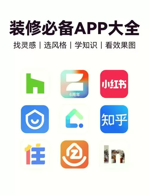 装修软件app哪个好图标