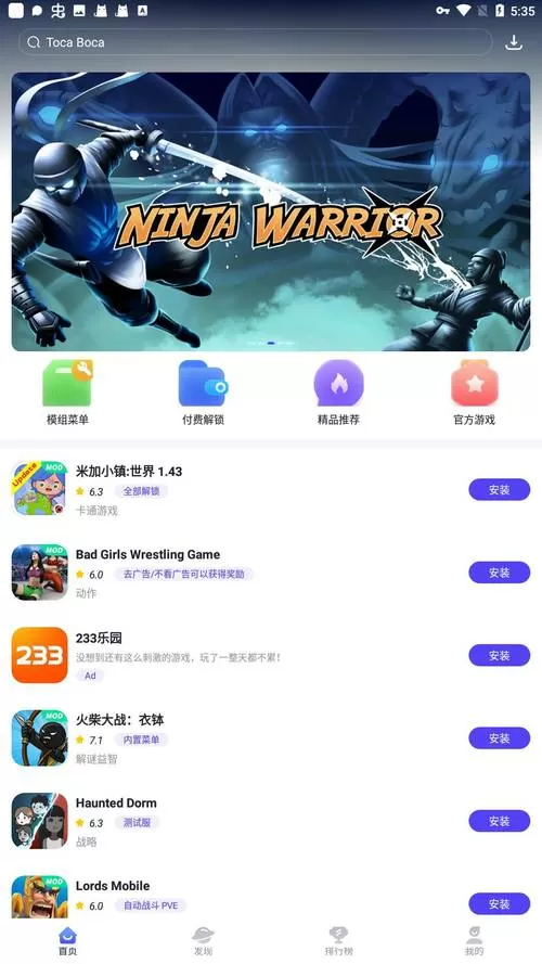 触摸隐私模拟器游戏安装无广告图标