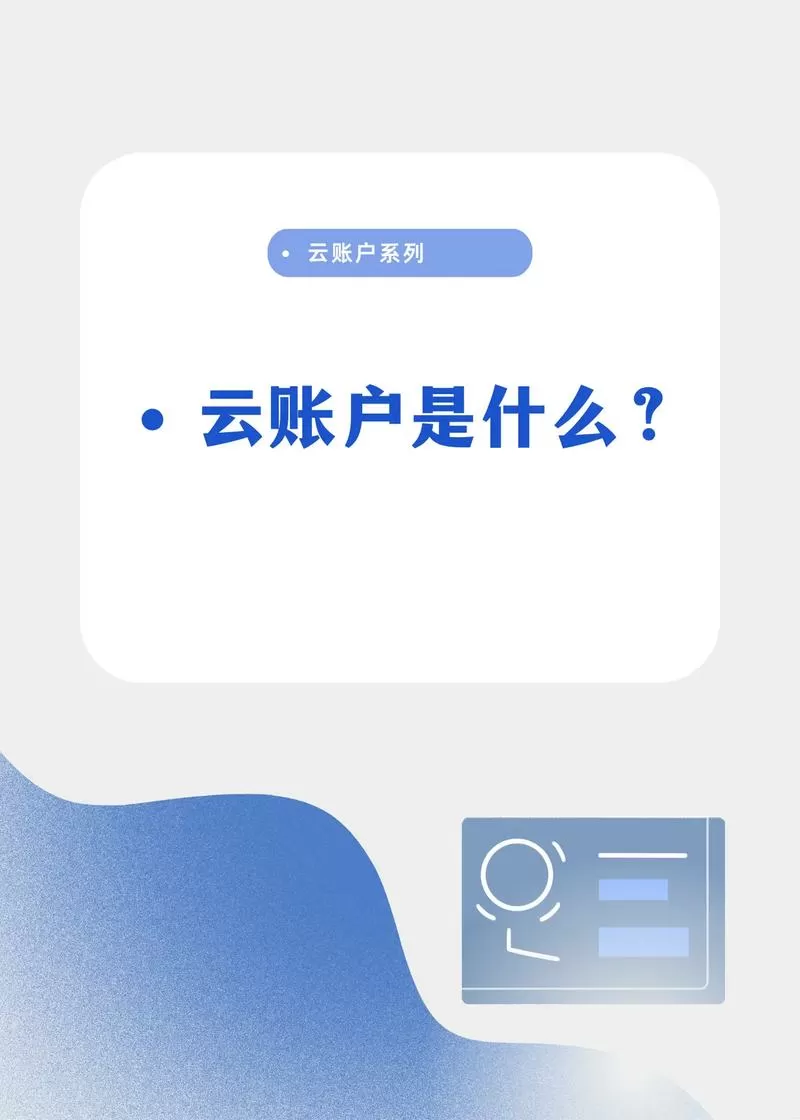 云账本更新6.5.4
