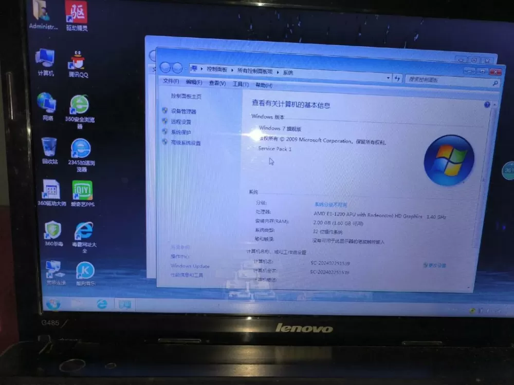 联想电脑重做系统
