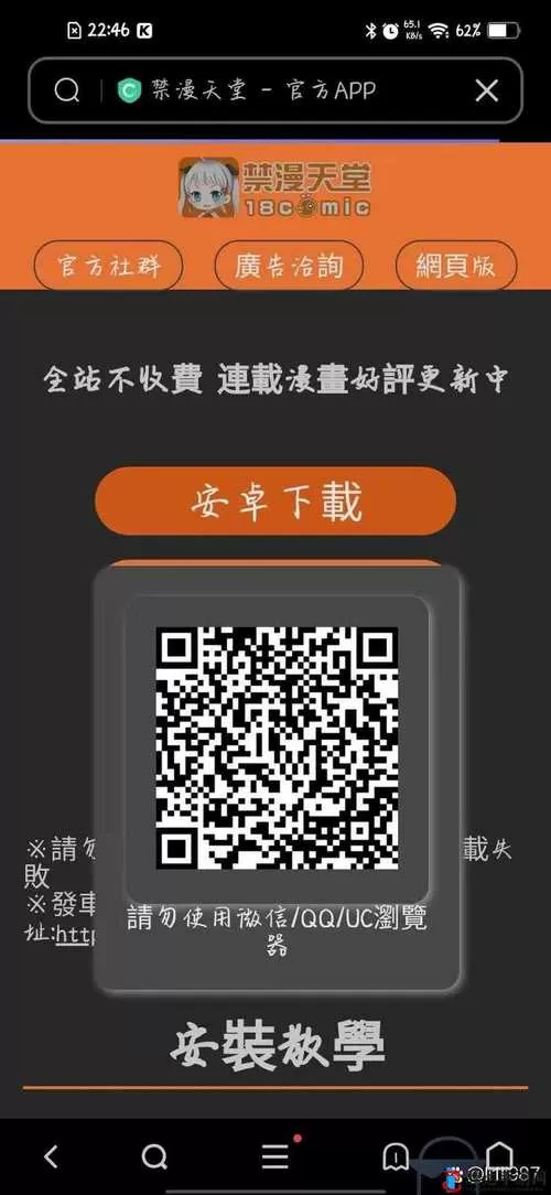 禁漫天官方传送门怎么开启安装免广告