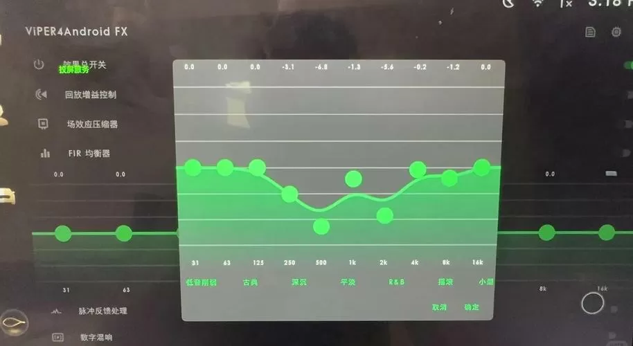 viper4蝰蛇音效官网免费高清影视