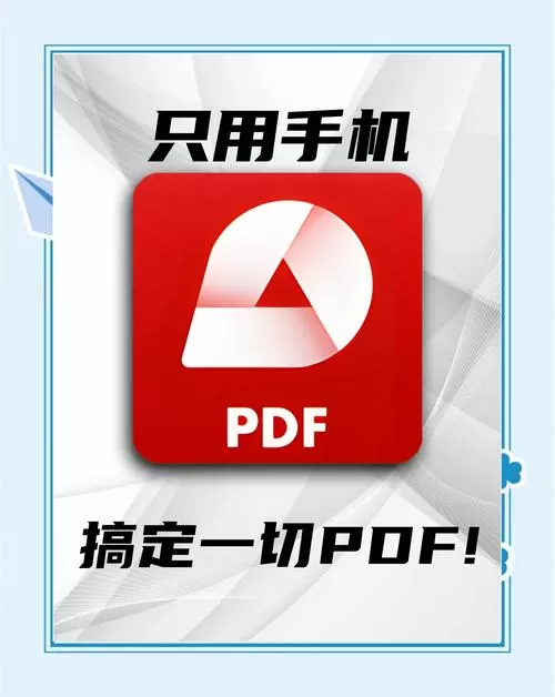 ezpdf reader 安卓下载图标