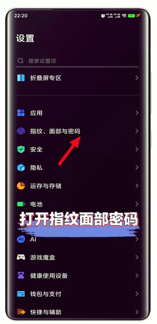 怎么让应用锁和锁屏密码分开