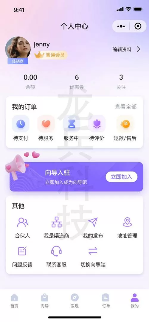 陪跑兼职接单app安卓版