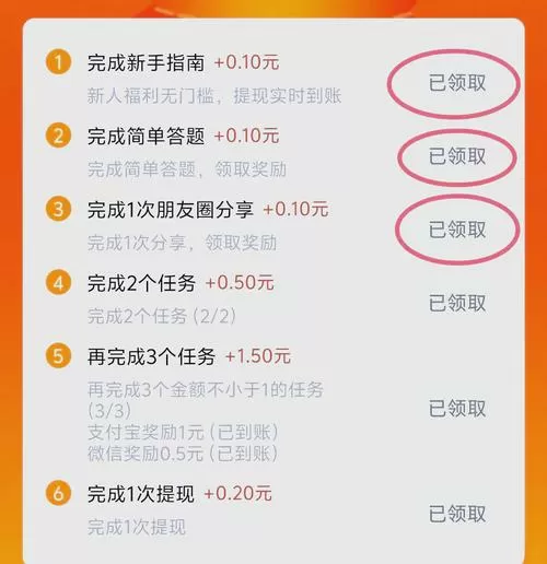 帮赚吧安卓版