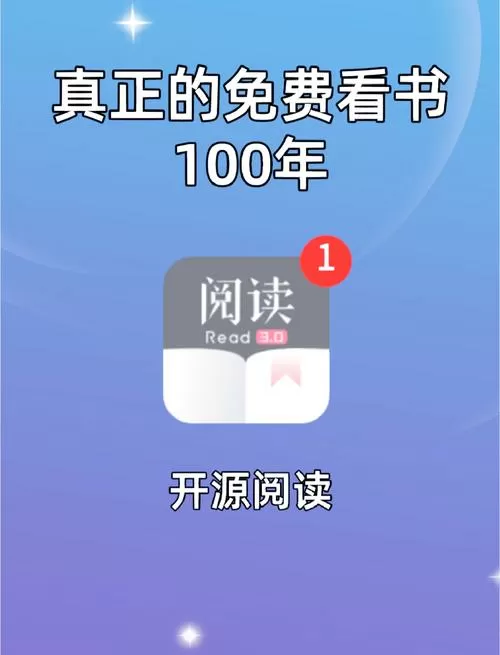 sodu小说阅读器