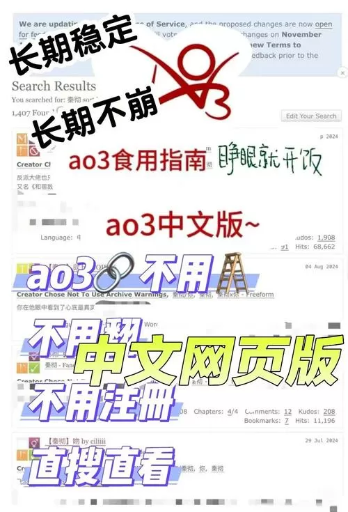 ao3镜像进入链接骑士