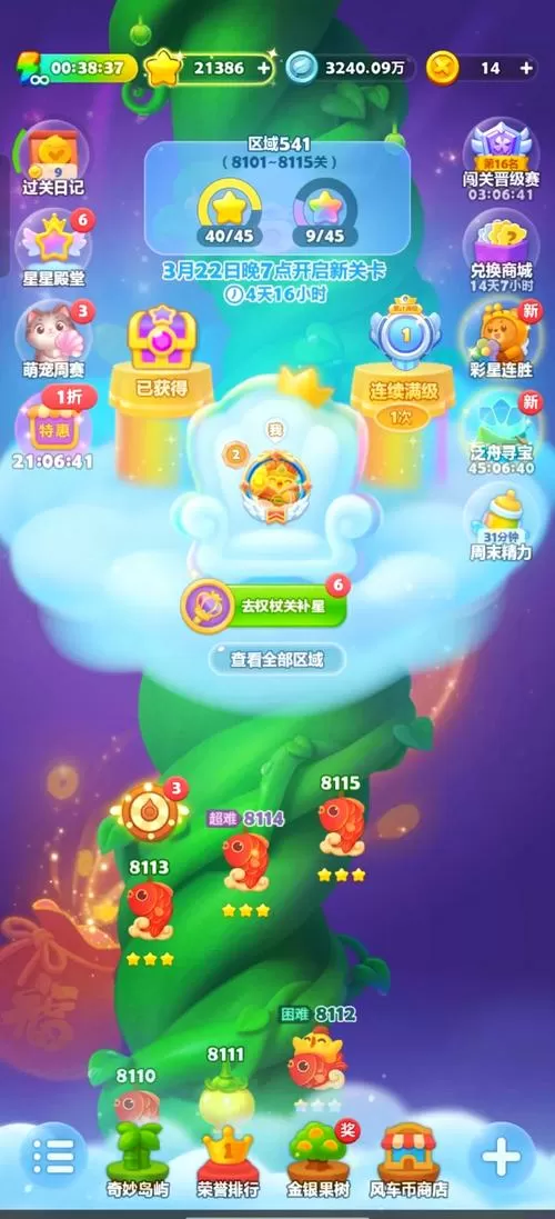 欢乐消消猪红包版
