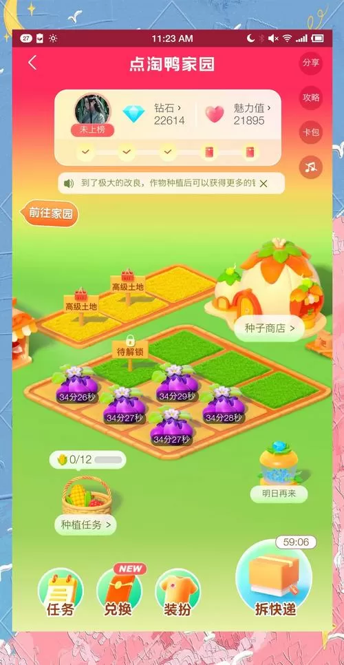 点点农场游戏赚钱