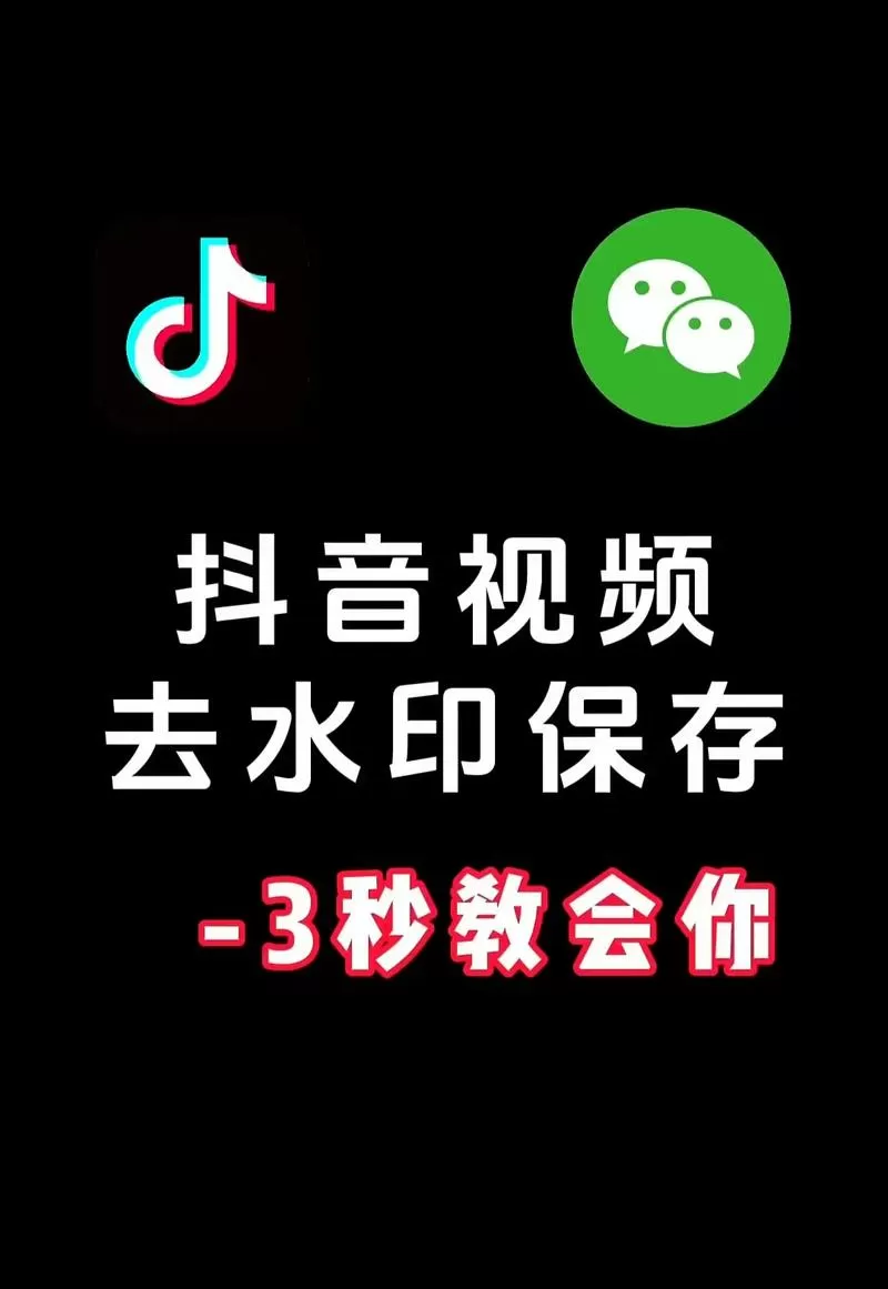 视频如何去水印保存视频图标