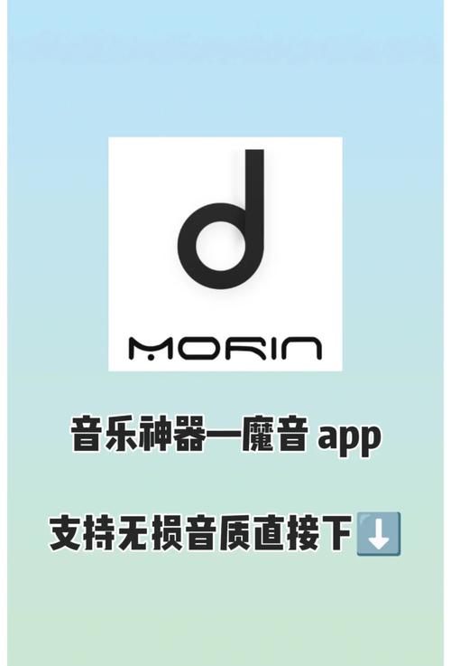 魔音免费音乐下载图标