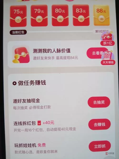 快手红包助力辅助器