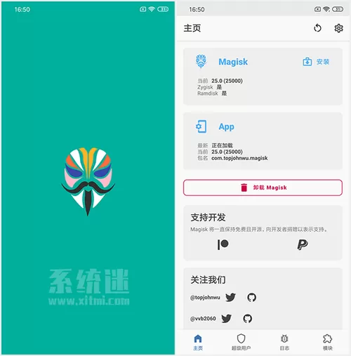 MagiskV破解vip最新版本更新内容图标