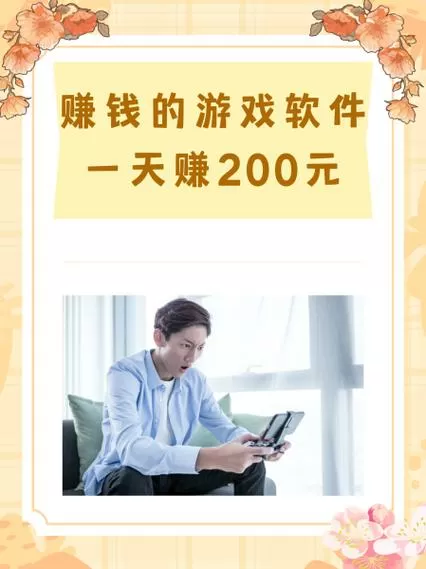 类似游易赚的软件