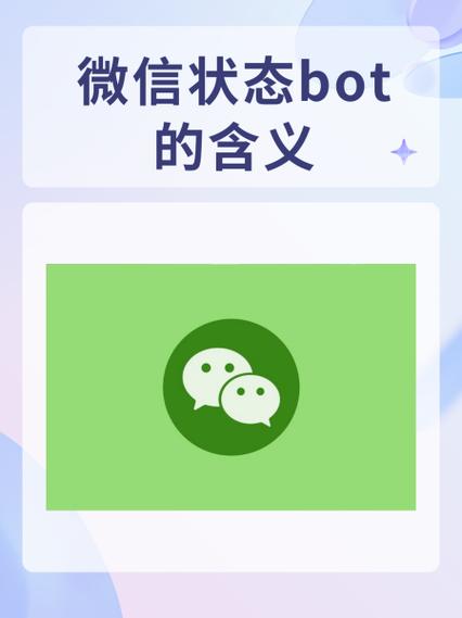 BOTIM国际聊天图标