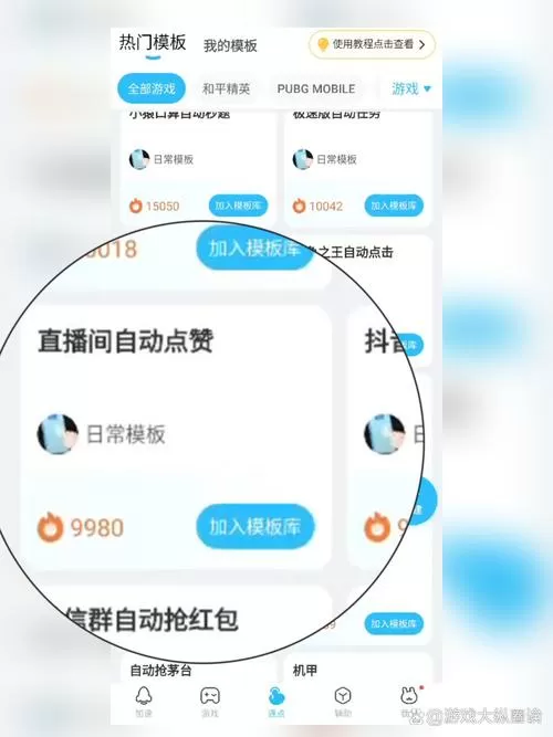 da赞点赞赚钱软件