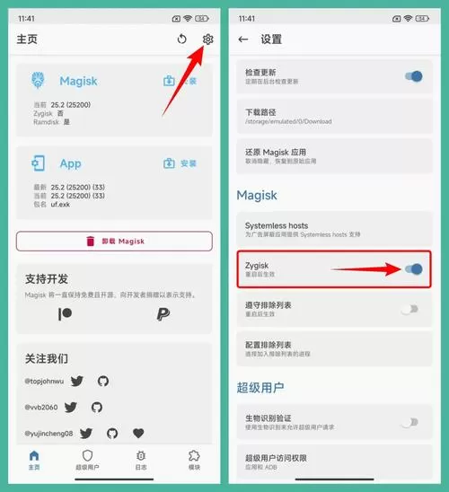 小米root2021