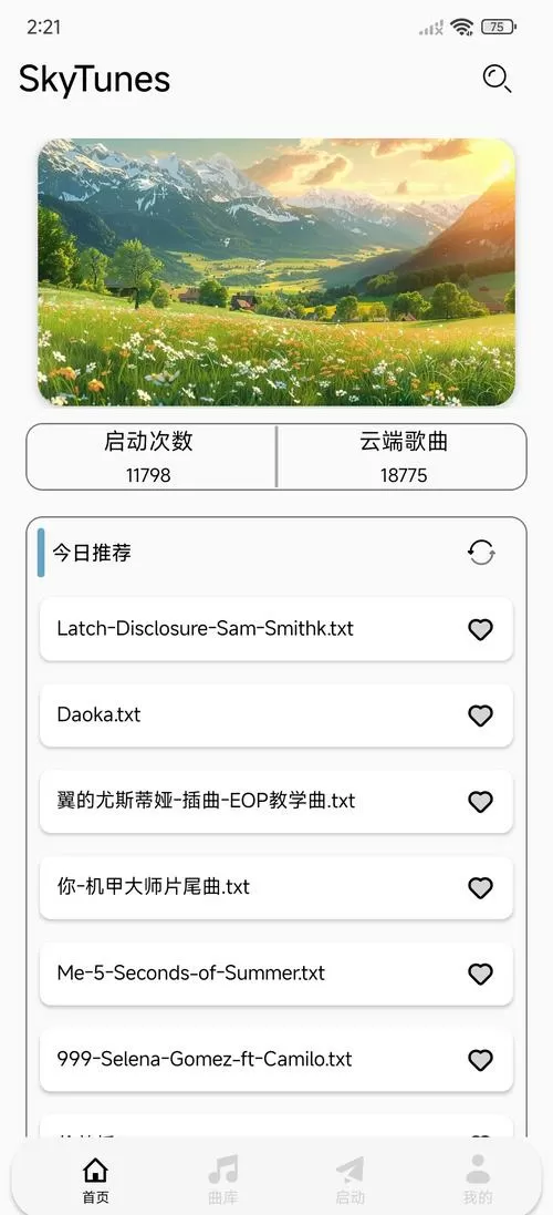 荒野行动弹钢琴辅助软件图标