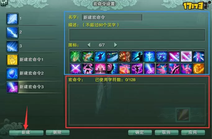剑网三pve一键宏