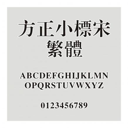 小标宋是什么字体