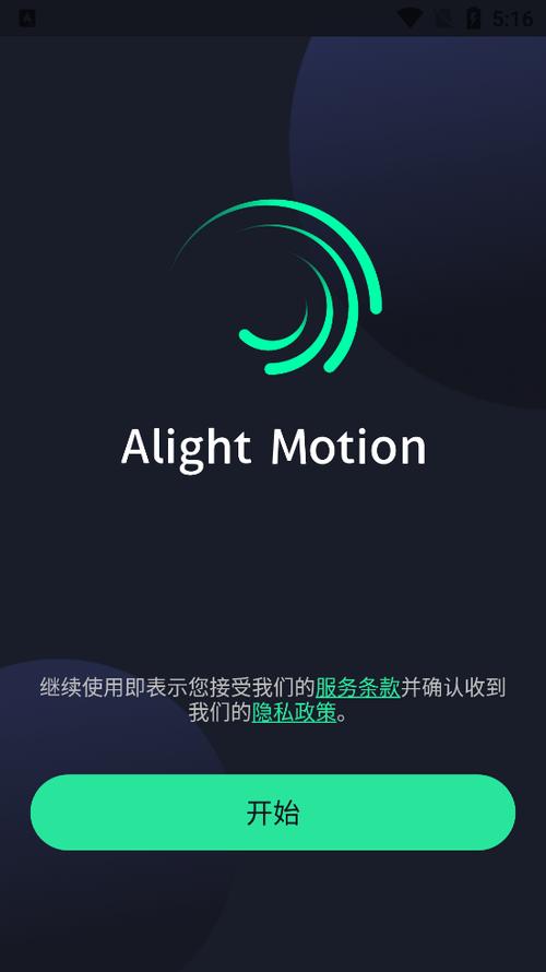 am剪辑下载汉化版图标