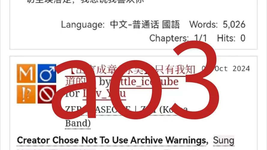 ao3镜像2024