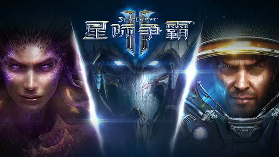 星际争霸1.08重制版