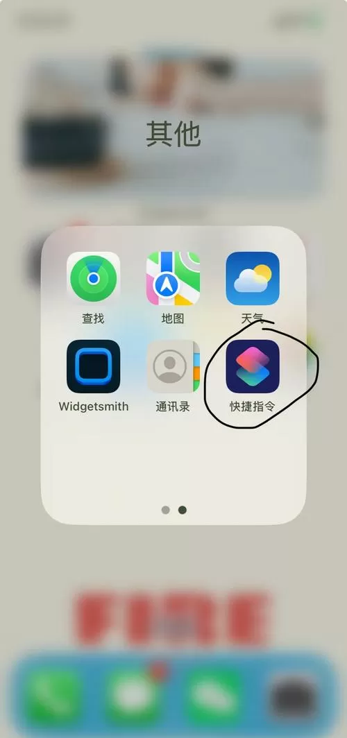 手机位置修改