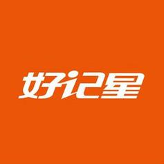 好记星官方网站入口图标