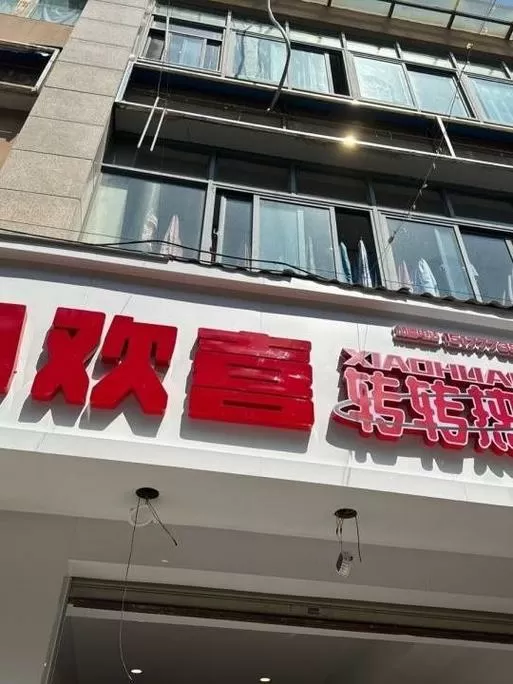 孙琰琰图标