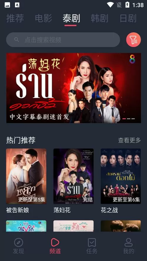 泰剧原著小说网站图标