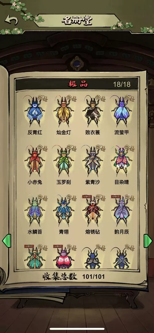 蛐蛐也疯狂免实名图标