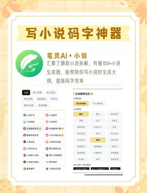小说生成器APP小说生成器 安卓版v1.7.0 