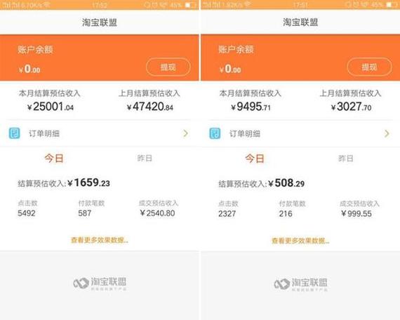 趣客联盟淘宝挂机赚钱平台