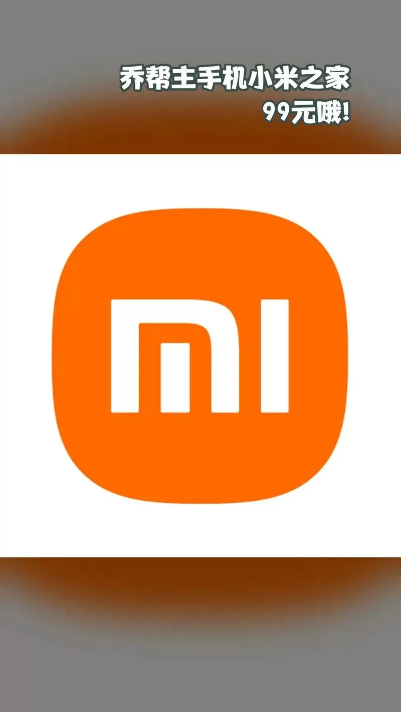 小米盒子用手机安装第三方软件