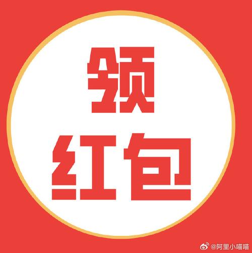 幸运红包图标