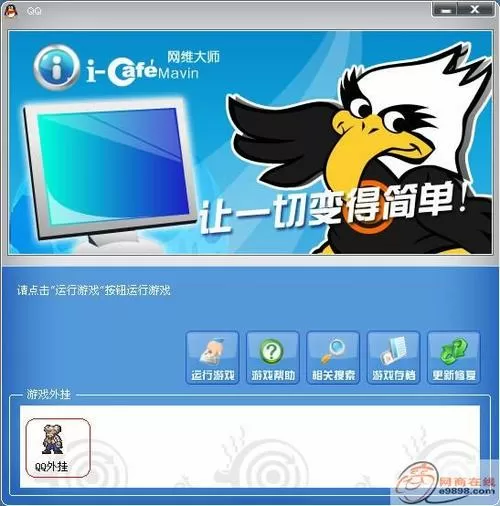 网维大师镜像导入gho图标