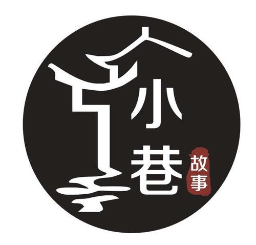 小巷里的故事安卓版图标