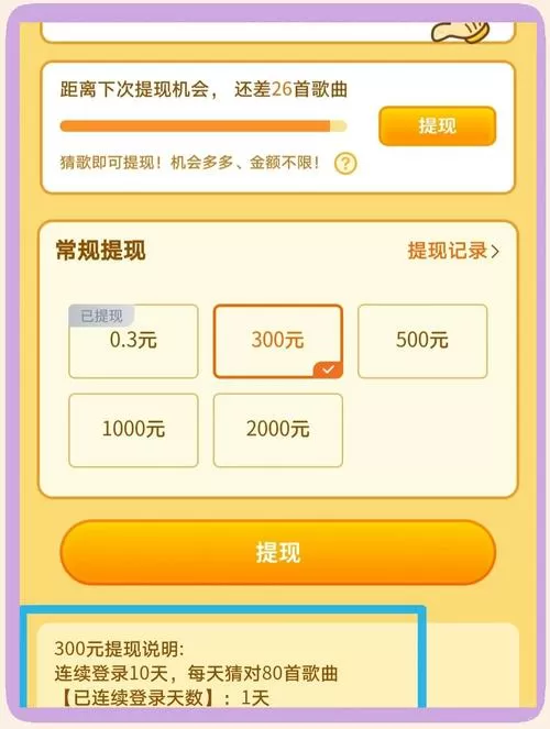 懒人猜歌领现金