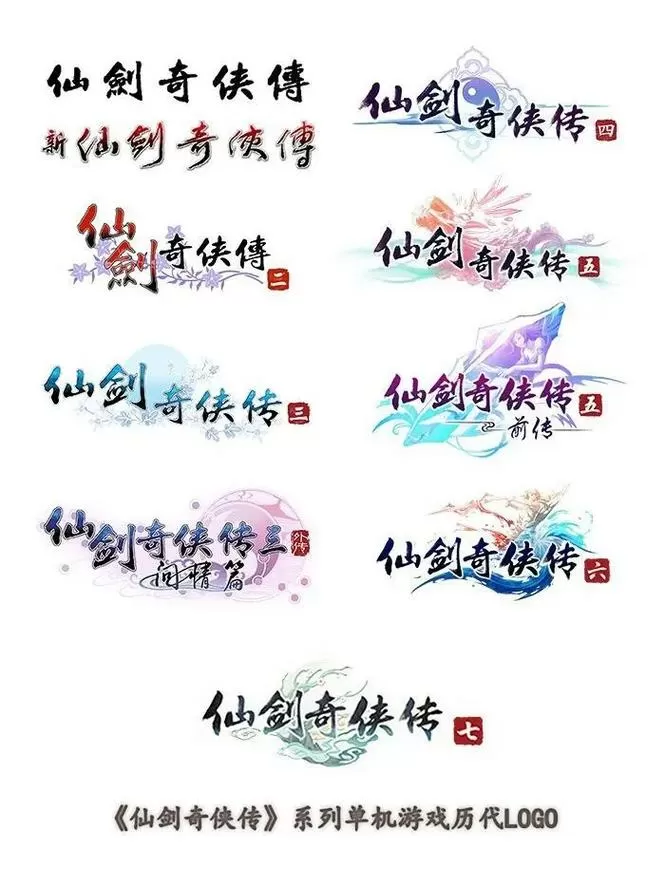 仙剑奇侠传2单机手游下载图标