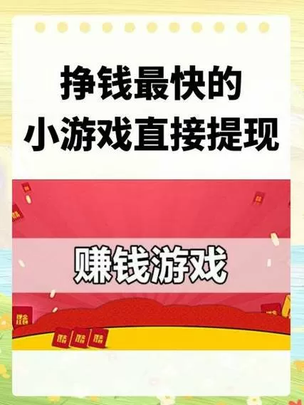 qq赚钱小游戏提现到QQ图标