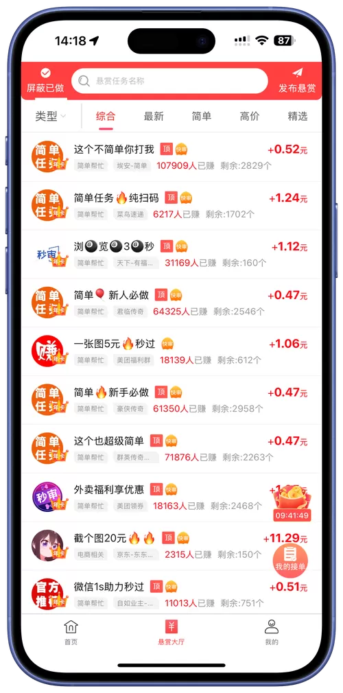 365赏金招聘